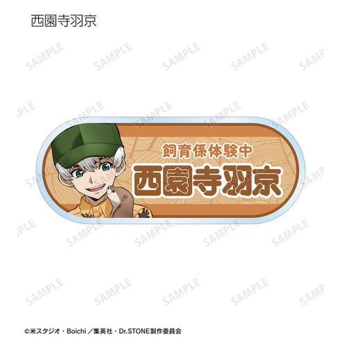 『Dr.STONE』描き下ろし 飼育係ver. トレーディングアクリルネームプレート(単位/BOX)【202510再販】