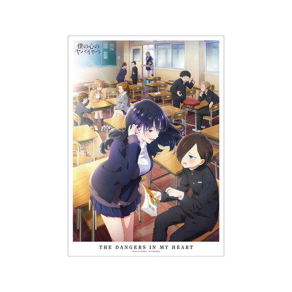 『僕の心のヤバイやつ』キービジュアル A3マット加工ポスター【202602再販】