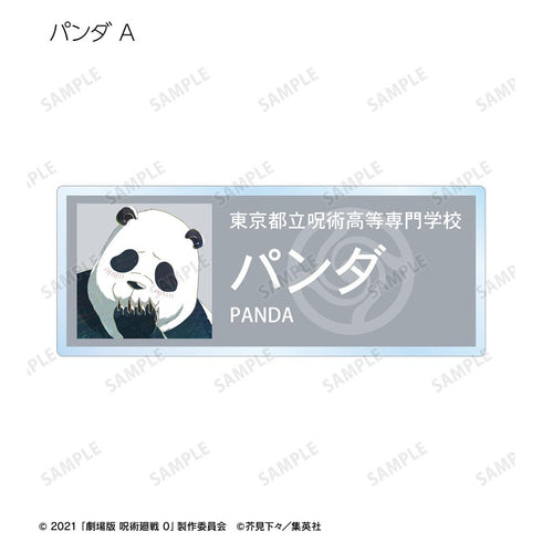 『呪術廻戦 0』トレーディング Ani-Art アクリルネームプレート(単位/BOX)
