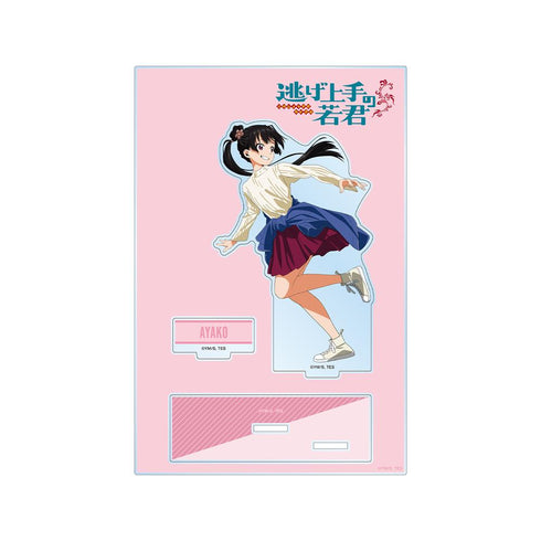 『逃げ上手の若君』描き下ろし 亜也子 鬼ごっこver. パーツ付きBIGアクリルスタンド