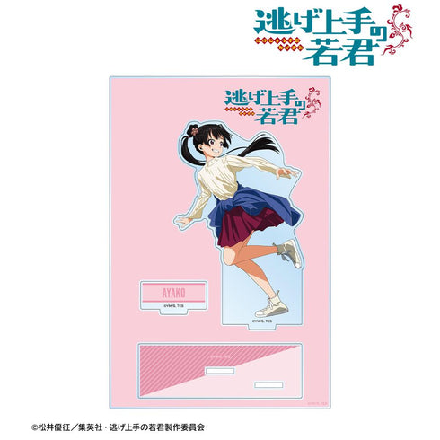 『逃げ上手の若君』描き下ろし 亜也子 鬼ごっこver. パーツ付きBIGアクリルスタンド