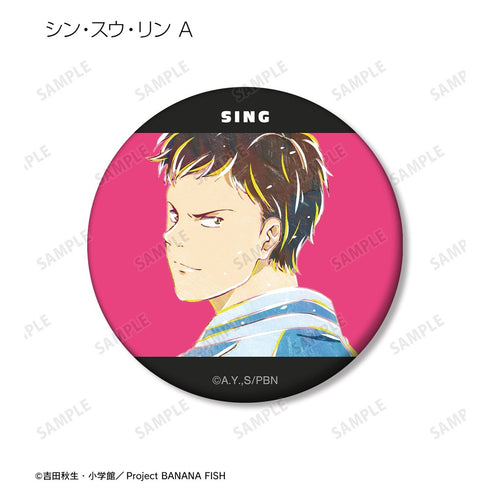 『BANANA FISH』トレーディング Ani-Art マット缶バッジ(単位/BOX)【202609再販】