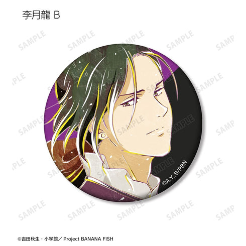 『BANANA FISH』トレーディング Ani-Art マット缶バッジ(単位/BOX)【202609再販】