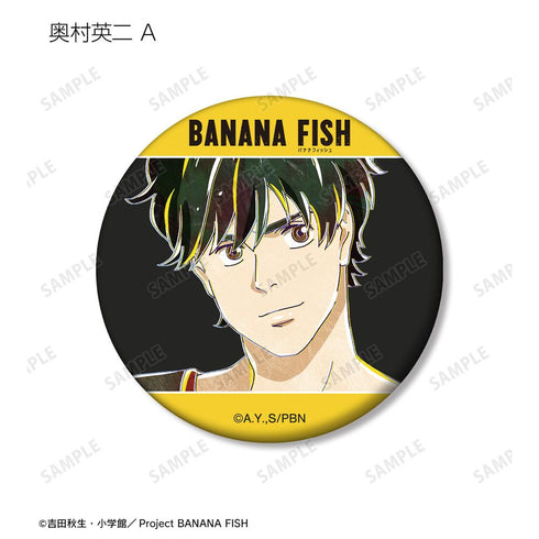 『BANANA FISH』トレーディング Ani-Art 第2弾 マット缶バッジ(単位/BOX)【202512再販】