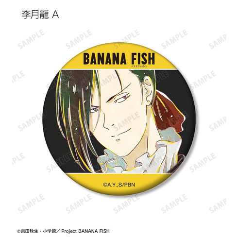『BANANA FISH』トレーディング Ani-Art 第2弾 マット缶バッジ(単位/BOX)【202609再販】