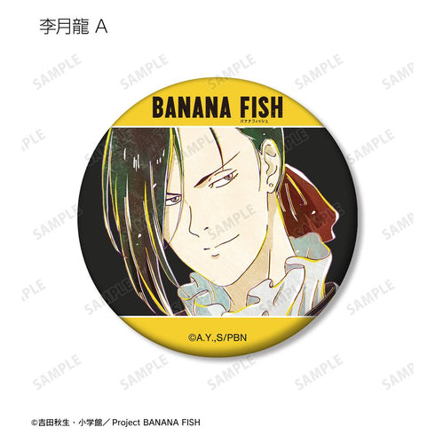『BANANA FISH』トレーディング Ani-Art 第2弾 マット缶バッジ(単位/BOX)