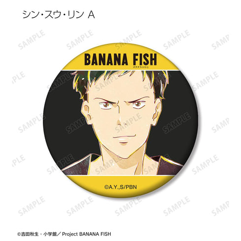 『BANANA FISH』トレーディング Ani-Art 第2弾 マット缶バッジ(単位/BOX)【202512再販】