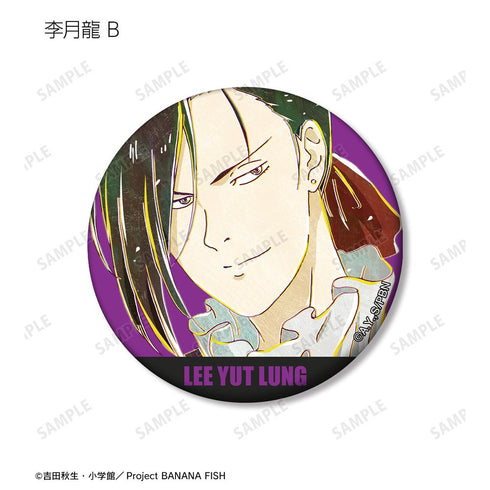 『BANANA FISH』トレーディング Ani-Art 第2弾 マット缶バッジ(単位/BOX)【202512再販】