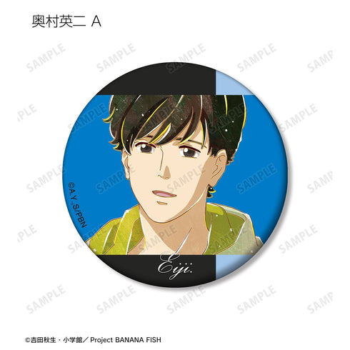 『BANANA FISH』トレーディング Ani-Art 第3弾 マット缶バッジ(単位/BOX)【202609再販】