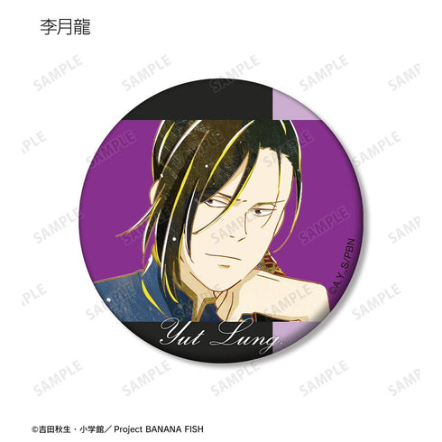 『BANANA FISH』トレーディング Ani-Art 第3弾 マット缶バッジ(単位/BOX)【202512再販】