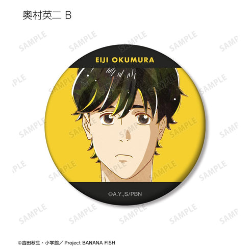 『BANANA FISH』トレーディング Ani-Art 第5弾 マット缶バッジ(単位/BOX)【202609再販】