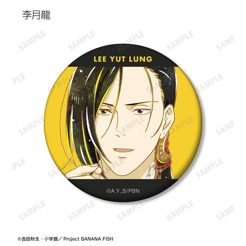 『BANANA FISH』トレーディング Ani-Art 第5弾 マット缶バッジ(単位/BOX)