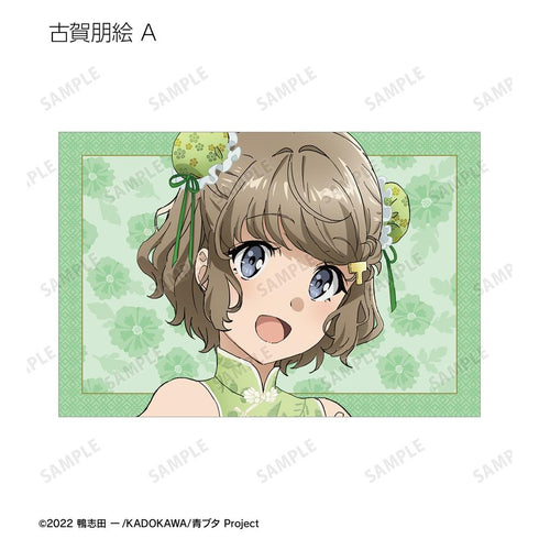 『青春ブタ野郎はバニーガール先輩の夢を見ない』描き下ろし チャイナドレスver. トレーディングポストカード(単位/BOX)