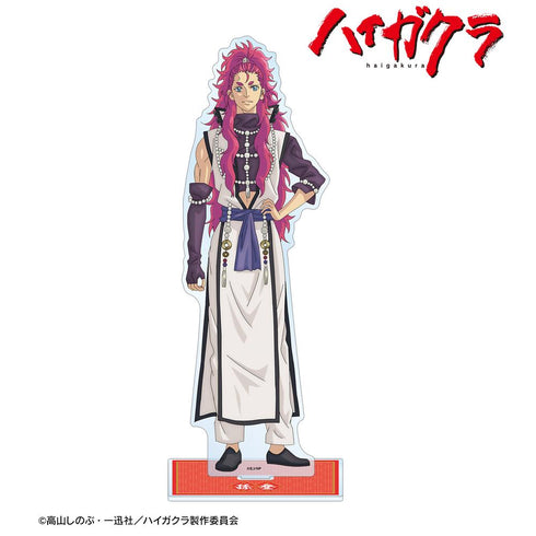 『ハイガクラ』孫登 BIGアクリルスタンド