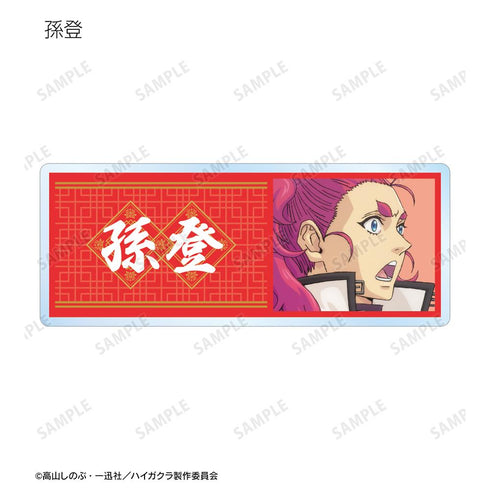 《Highgacla》亚克力名牌(单位/盒)