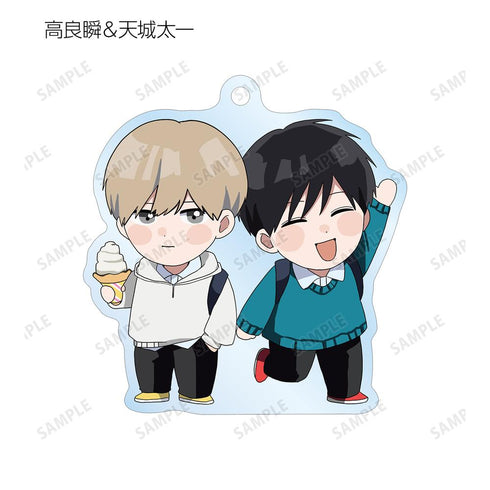 『高良くんと天城くん / 兄貴の友達』はなげのまい先生 描き下ろし ちびキャラ 放課後ver. トレーディングアクリルキーホルダー(単位/BOX)【202507再販】