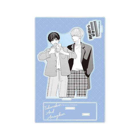 『高良くんと天城くん / 兄貴の友達』高良くんと天城くん 5巻表紙イラスト パーツ付きBIGアクリルスタンド【202507再販】