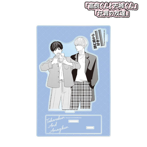 『高良くんと天城くん / 兄貴の友達』高良くんと天城くん 5巻表紙イラスト パーツ付きBIGアクリルスタンド【202507再販】