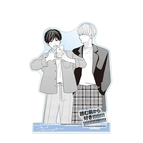 『高良くんと天城くん / 兄貴の友達』高良くんと天城くん 5巻表紙イラスト パーツ付きBIGアクリルスタンド【202507再販】