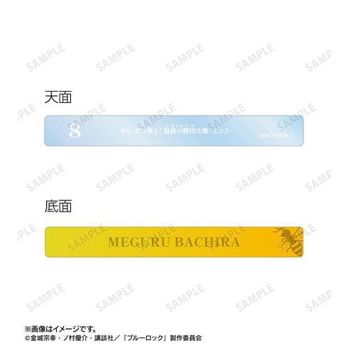 『ブルーロック』蜂楽 廻 アクリルホテルキーホルダー【202505再販】
