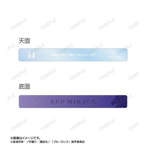 『ブルーロック』御影 玲王 アクリルホテルキーホルダー【202602再販】