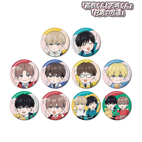 『高良くんと天城くん / 兄貴の友達』はなげのまい先生 描き下ろし ちびキャラ 放課後ver. トレーディング缶バッジ(単位/BOX)【202507再販】