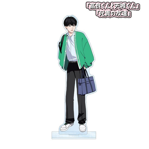 『高良くんと天城くん / 兄貴の友達』はなげのまい先生 描き下ろし 柿本健 放課後ver. BIGアクリルスタンド【202507再販】