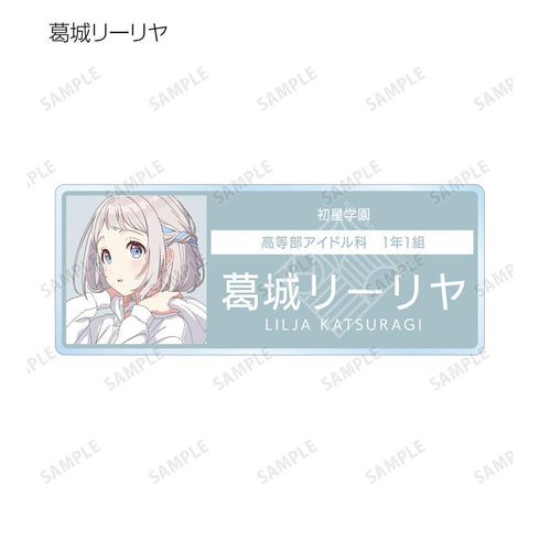 『学園アイドルマスター』トレーディングアクリルネームプレート(単位/BOX)