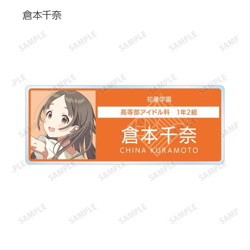 『学園アイドルマスター』トレーディングアクリルネームプレート(単位/BOX)【202511再販】