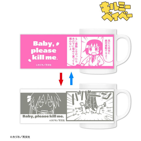 『キルミーベイベー』ババーン チェンジングマグカップ