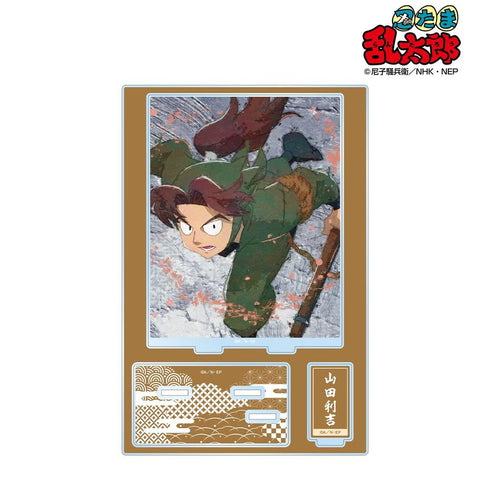 《忍者乱太郎》山田利吉 grunge 帆布 附配件 大号亚克力立牌【202605 再版】
