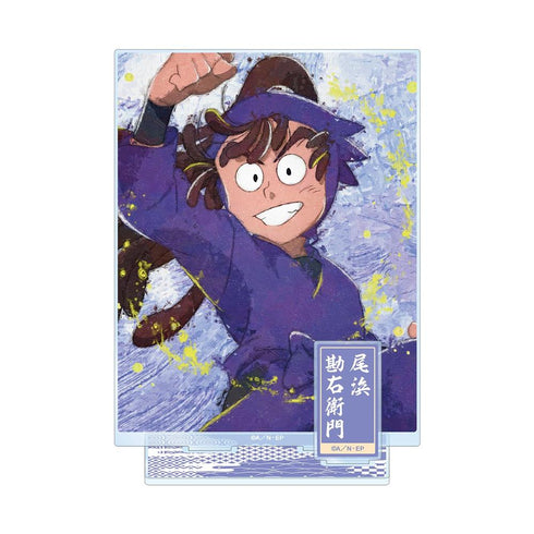 《忍者乱太郎》尾滨勘右卫门 grunge 帆布 附配件 大号亚克力立牌【202605 再版】