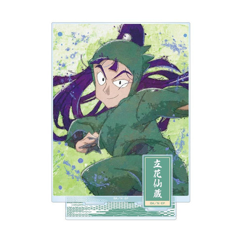 《忍者乱太郎》立花仙藏 grunge 帆布 附配件 大号亚克力立牌【202605再版】