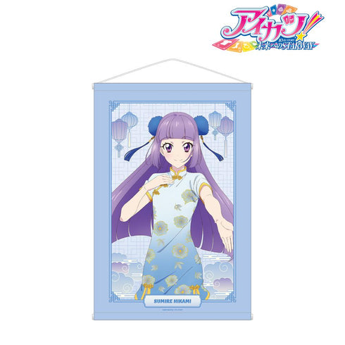 『アイカツ! 10th STORY ~未来へのSTARWAY~』描き下ろし 氷上スミレ チャイナドレスver. B2タペストリー