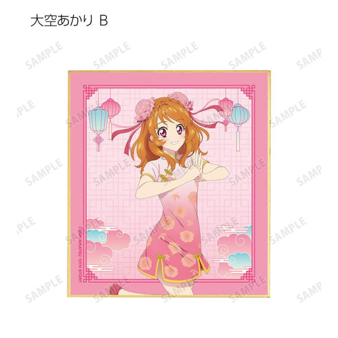『アイカツ! 10th STORY ~未来へのSTARWAY~』描き下ろし チャイナドレスver. トレーディングミニ色紙(単位/BOX)