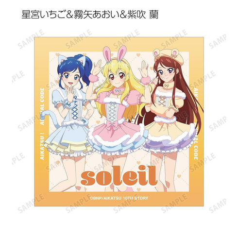 『アイカツ! 10th STORY ~未来へのSTARWAY~』描き下ろし アニマルコーデver. トレーディング正方形ブロマイド(単位/BOX)
