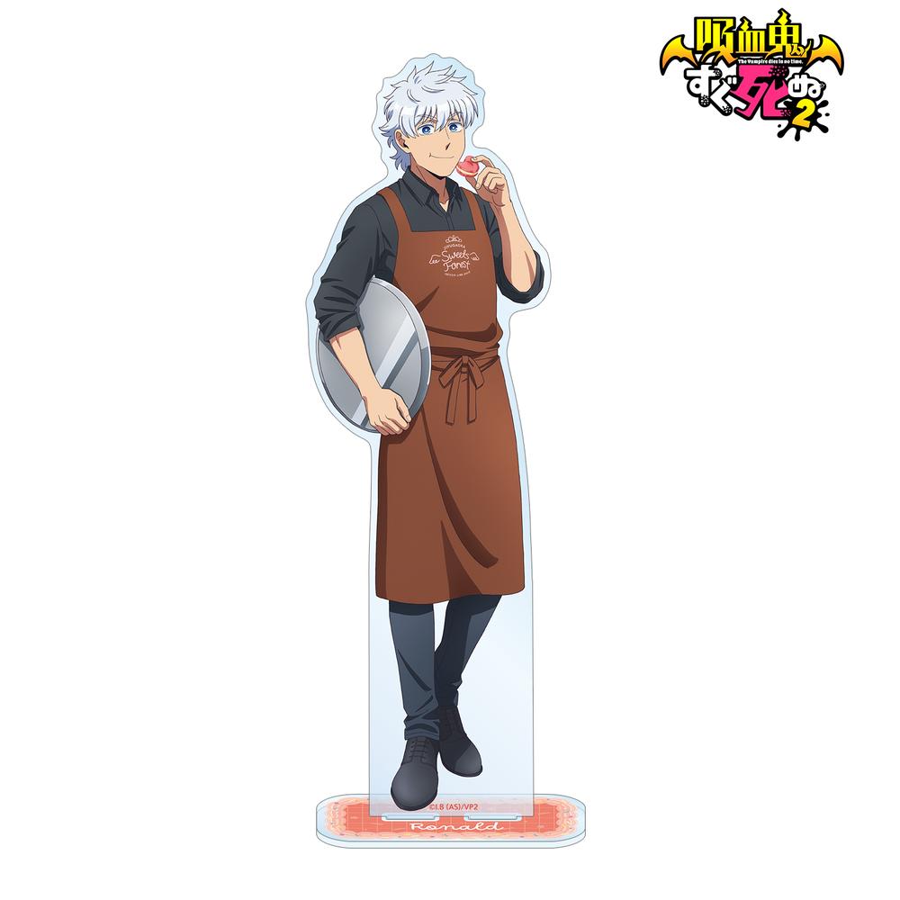 吸血鬼すぐ死ぬ2』描き下ろし ロナルド スイーツver. BIGアクリル