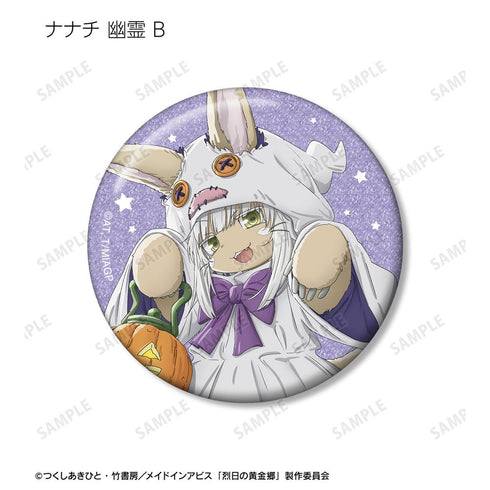 『メイドインアビス 烈日の黄金郷』描き下ろし ハロウィンver. トレーディンググリッター缶バッジ(単位/BOX)【202512再販】