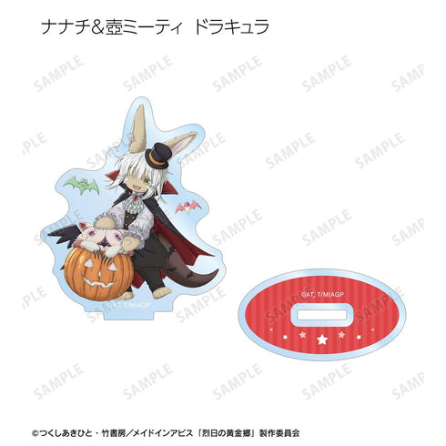 『メイドインアビス 烈日の黄金郷』描き下ろし ハロウィンver. トレーディングアクリルスタンド(単位/BOX)【202512再販】