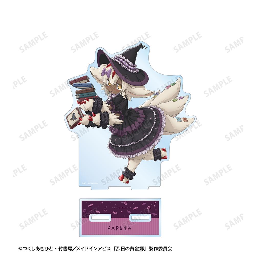 メイドインアビス 烈日の黄金郷 魔女 ハロウィンver.BIG アクリルスタンド メイドインアビス 烈日の黄金郷』描き下ろし ファプタ 魔女