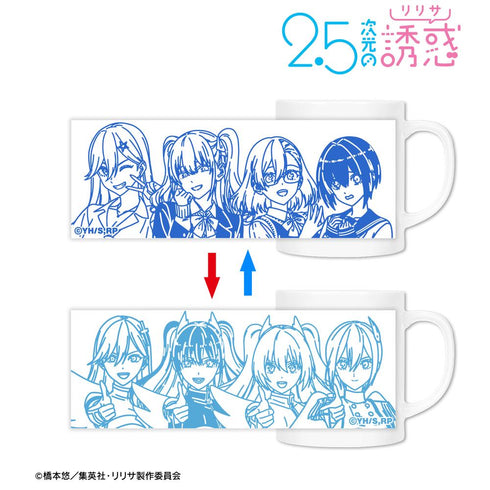 『2.5次元の誘惑』集合 チェンジングマグカップ