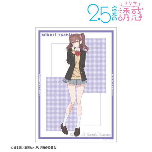 『2.5次元の誘惑』橘美花莉 A3マット加工ポスター【202507再販】