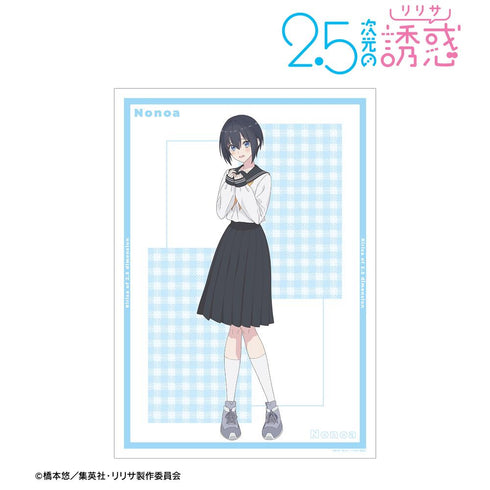 『2.5次元の誘惑』ノノア A3マット加工ポスター【202507再販】