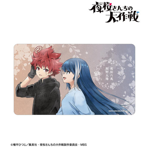 『夜桜さんちの大作戦』描き下ろし 朝野太陽&夜桜六美 歩みver. マルチデスクマット