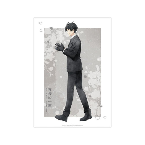 『夜桜さんちの大作戦』描き下ろし 夜桜凶一郎 歩みver. A3マット加工ポスター