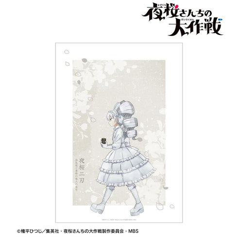 『夜桜さんちの大作戦』描き下ろし 夜桜二刃 歩みver. A3マット加工ポスター