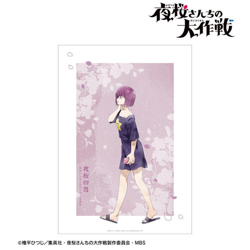 『夜桜さんちの大作戦』描き下ろし 夜桜四怨 歩みver. A3マット加工ポスター