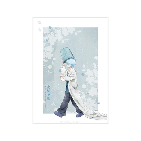 『夜桜さんちの大作戦』描き下ろし 夜桜七悪 歩みver. A3マット加工ポスター