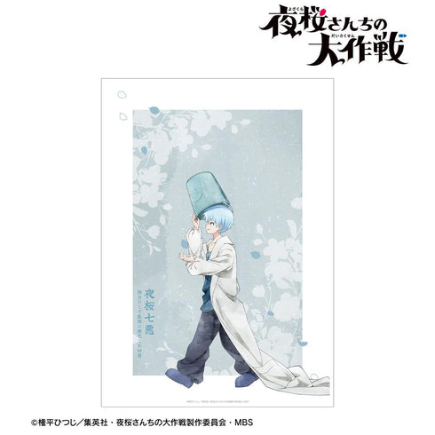『夜桜さんちの大作戦』描き下ろし 夜桜七悪 歩みver. A3マット加工ポスター