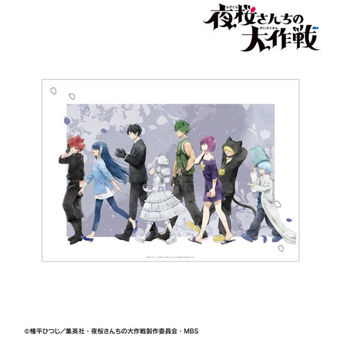 『夜桜さんちの大作戦』描き下ろし 集合 歩みver. A3マット加工ポスター